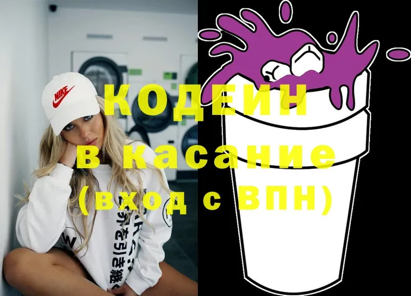 Кодеиновый сироп Lean напиток Lean (лин)  купить закладку  MEGA сайт  Собинка 